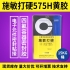 施敏打硬575H/575HT四氟防腐密封膠電子膠電子元器件密封