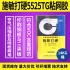 臺灣施敏打硬5525臺灣施敏打硬5525TG黃膠粘網(wǎng)膠