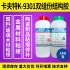 卡夫特K-9301雙組份結構膠 玻璃木材粘接膠 1kg